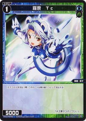 Amazon.co.jp: WIXOSS-ウィクロス- WXDi-P06-090 羅原 Tc C : おもちゃ